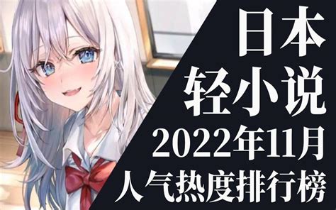 小说排行榜2022